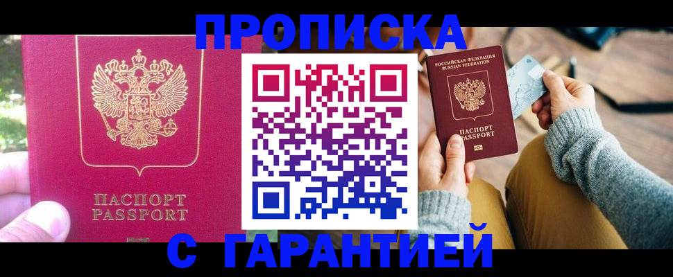 временная регистрация для школы в Нижней Салде