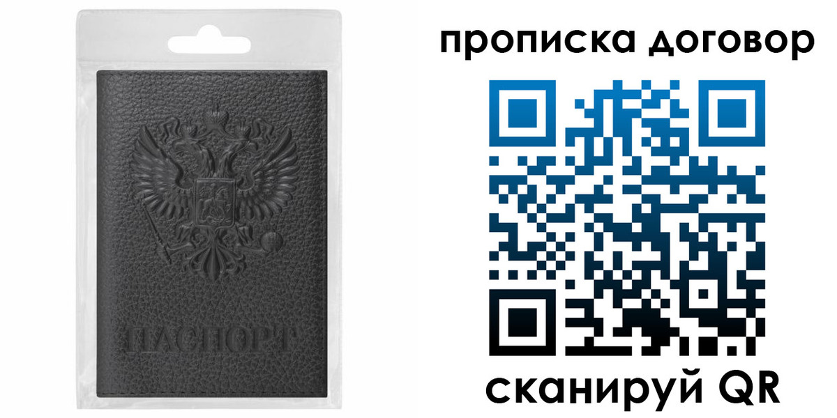 прописка для работы в Нижней Салде
