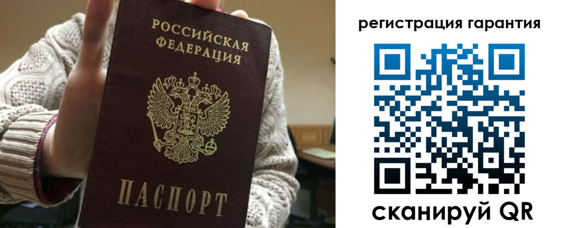 прописка законно в Нижней Салде