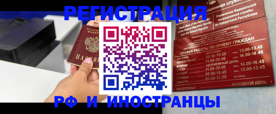 прописка штамп в Нижней Салде