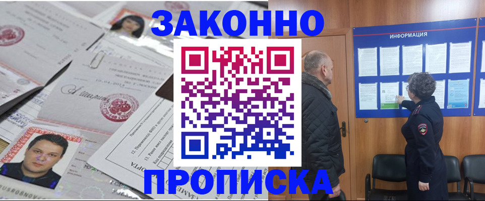 купить прописку в Нижней Салде