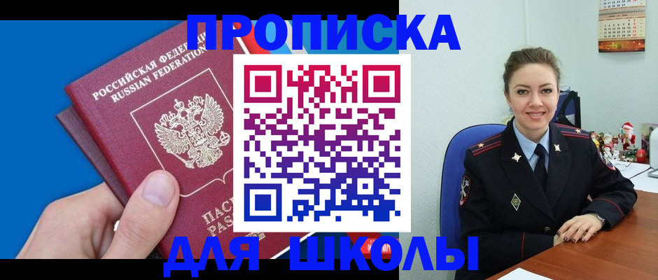 временная регистрация надежно в Нижней Салде