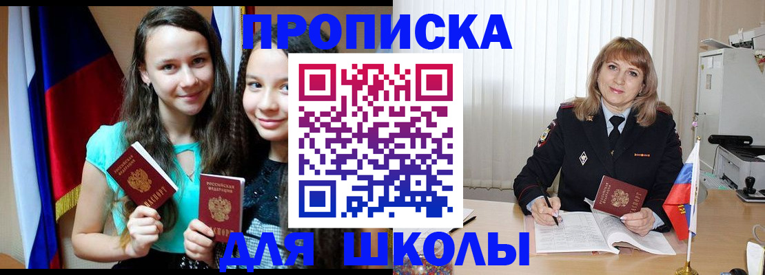 регистрация для школы в Нижней Салде